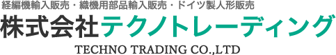 株式会社　テクノトレーディング